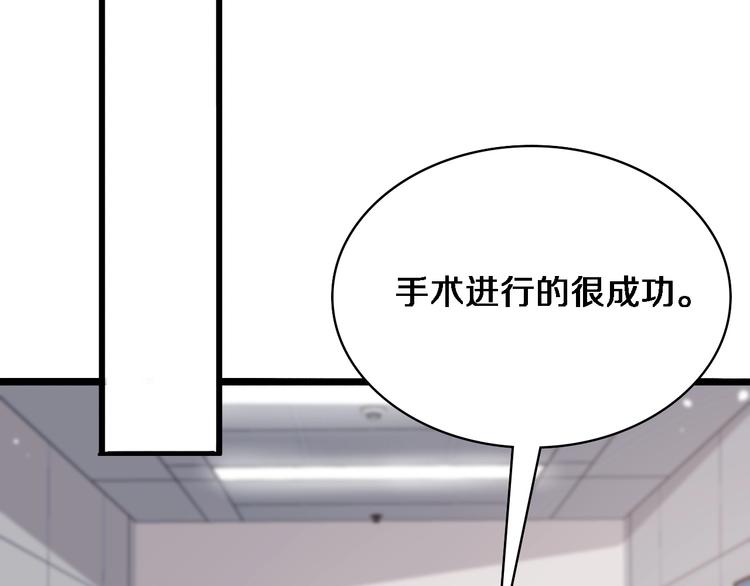 大医凌然漫画免费下拉式6漫画漫画,第27话 针芒1图