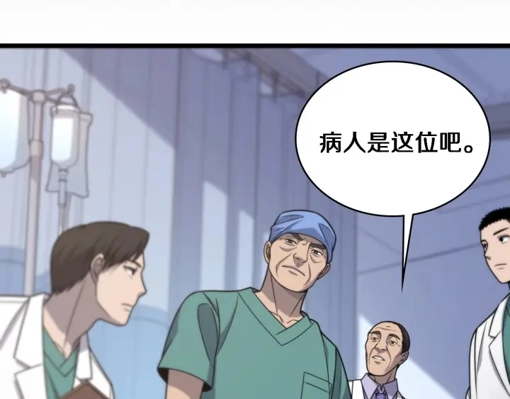 大医凌然小说笔趣阁漫画,第24话 审查2图