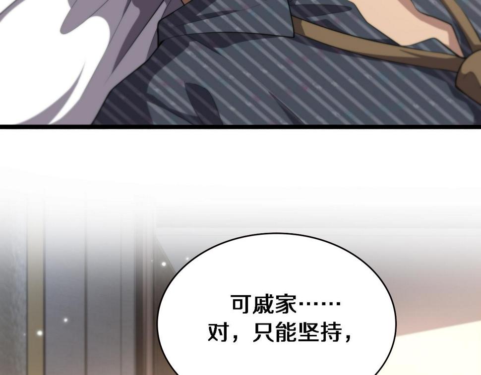 大医凌然漫画免费下拉式6漫画漫画,第201话 两年？十年！1图