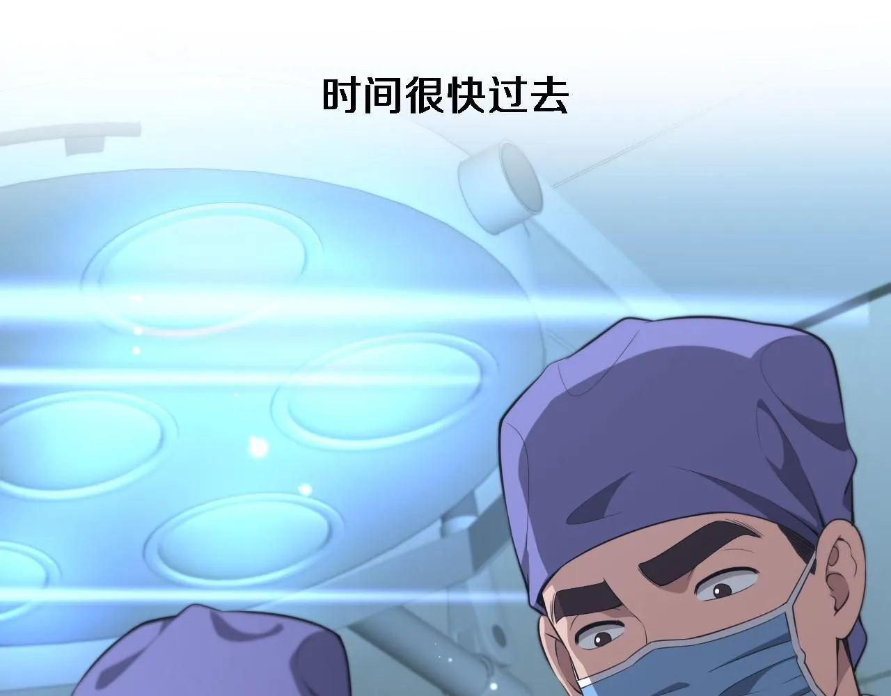 大医凌然漫画免费下拉式6漫画漫画,第244话 另辟蹊径1图
