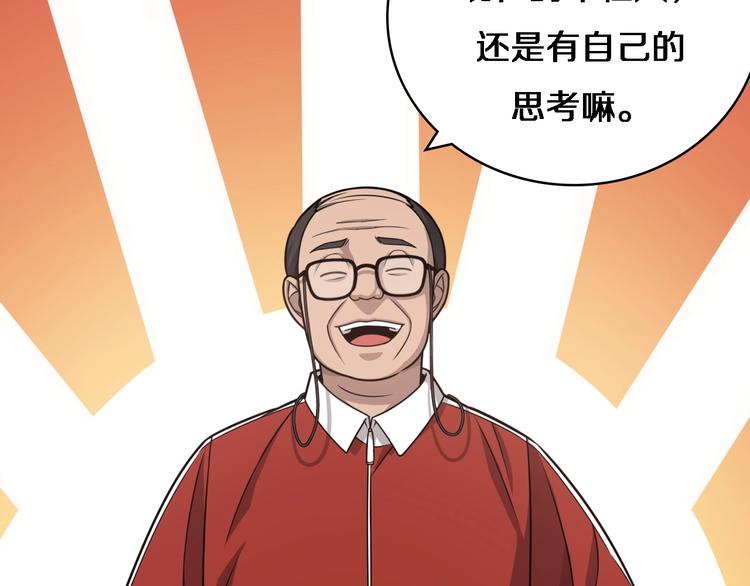 大医凌然漫画免费下拉式6漫画漫画,第18话 癌细胞2图