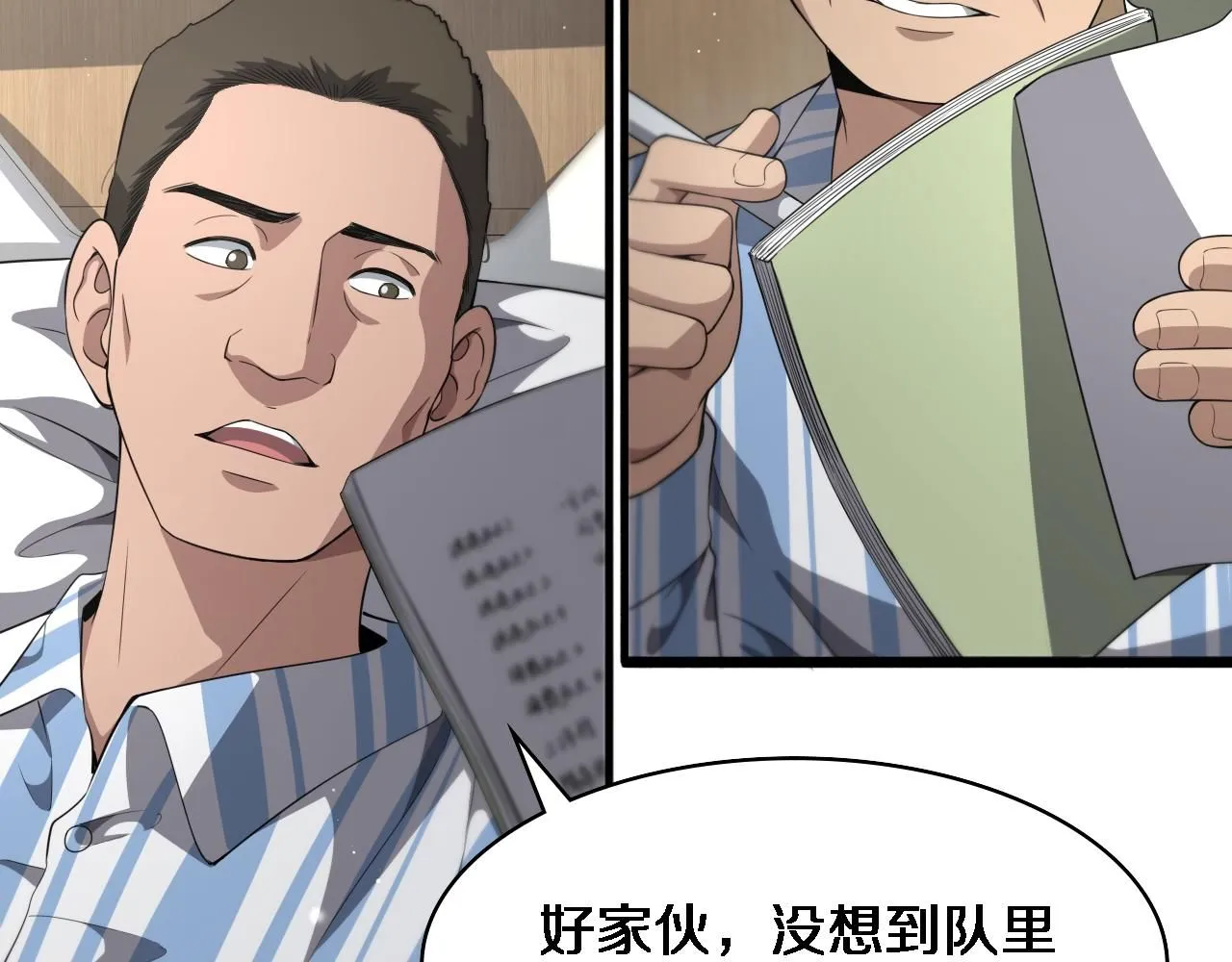 大医凌然漫画免费下拉式6漫画漫画,第236话 左慈典的宿敌？2图