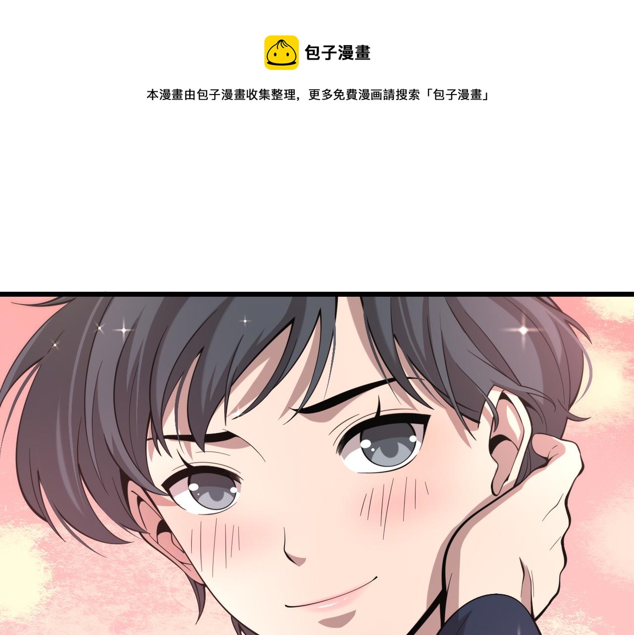 大医凌然漫画免费下拉式6漫画漫画,第107话 别问，我叫余媛1图