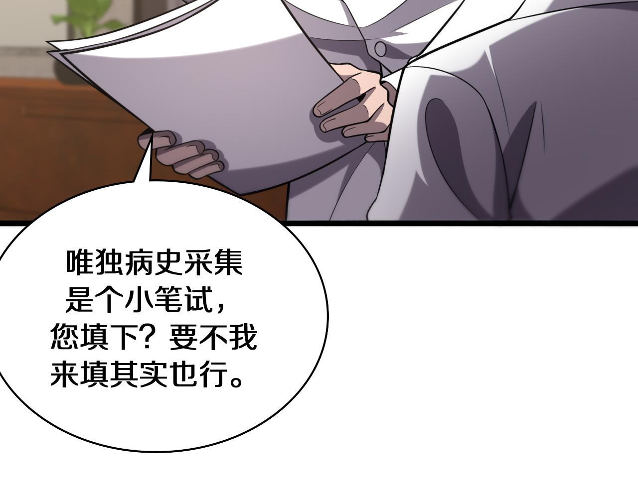 大医凌然漫画免费下拉式6漫画漫画,第137话 执医考试2图