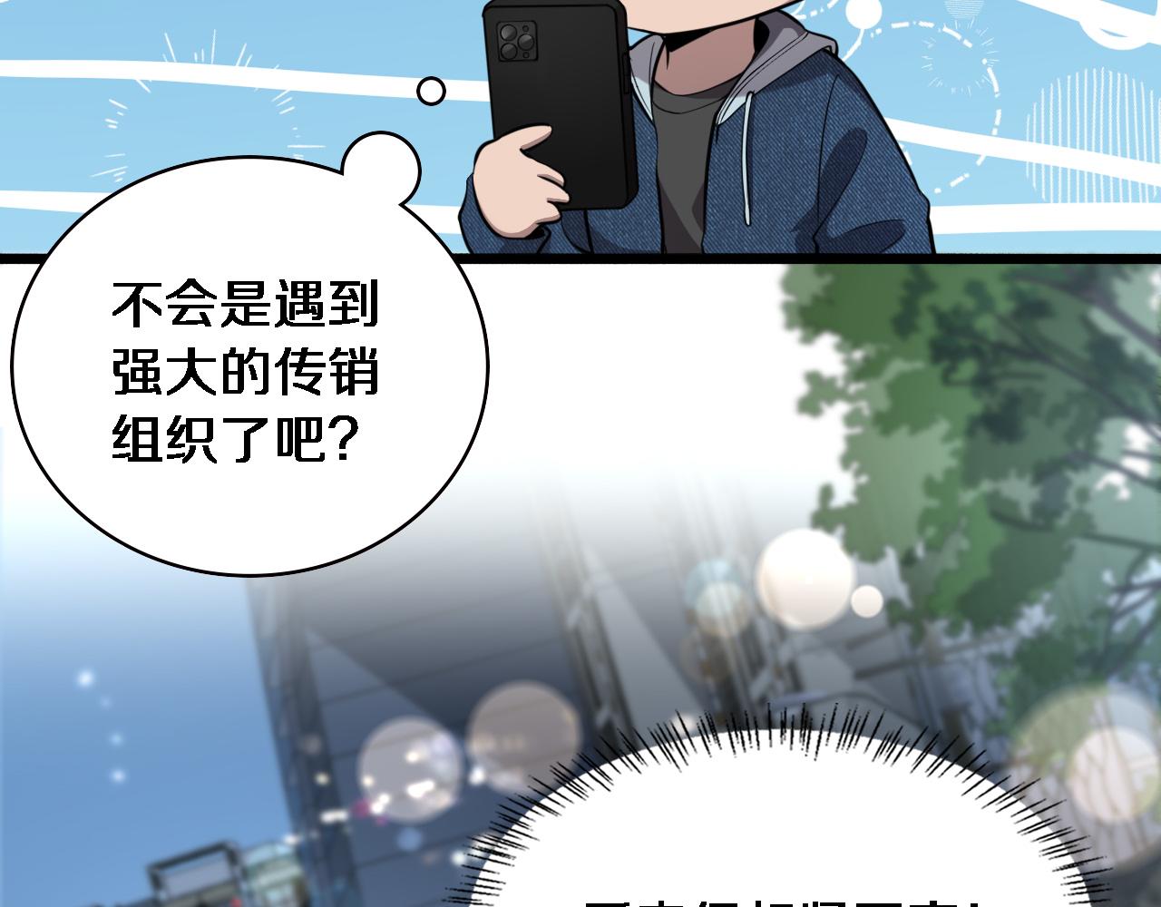 大医凌然漫画免费下拉式6漫画漫画,第153话 要什么有什么？2图