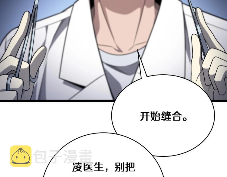 大医凌然漫画免费下拉式6漫画漫画,第8话 缝合流水线1图