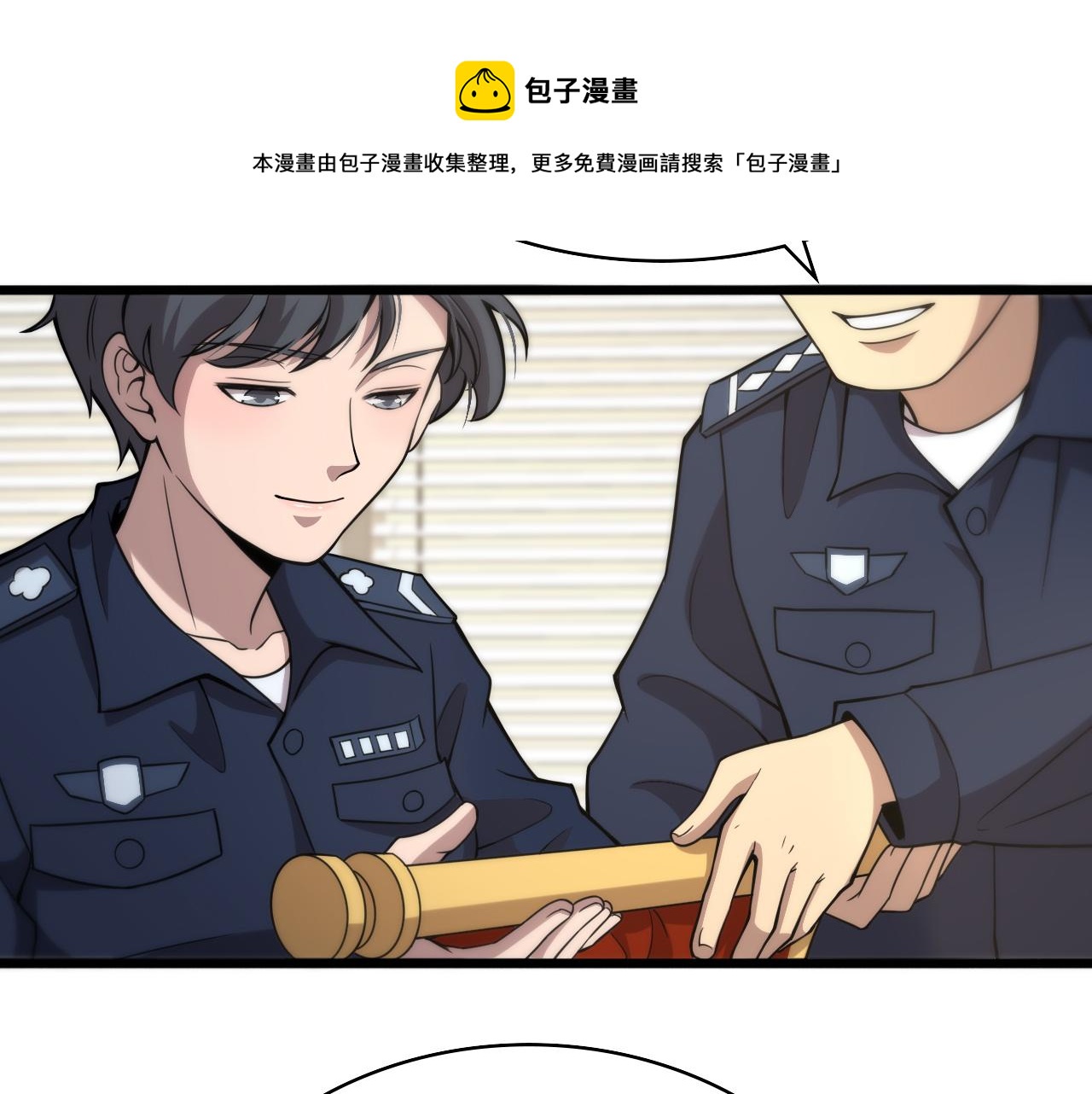 大医凌然漫画免费下拉式6漫画漫画,第106话 再到上海1图