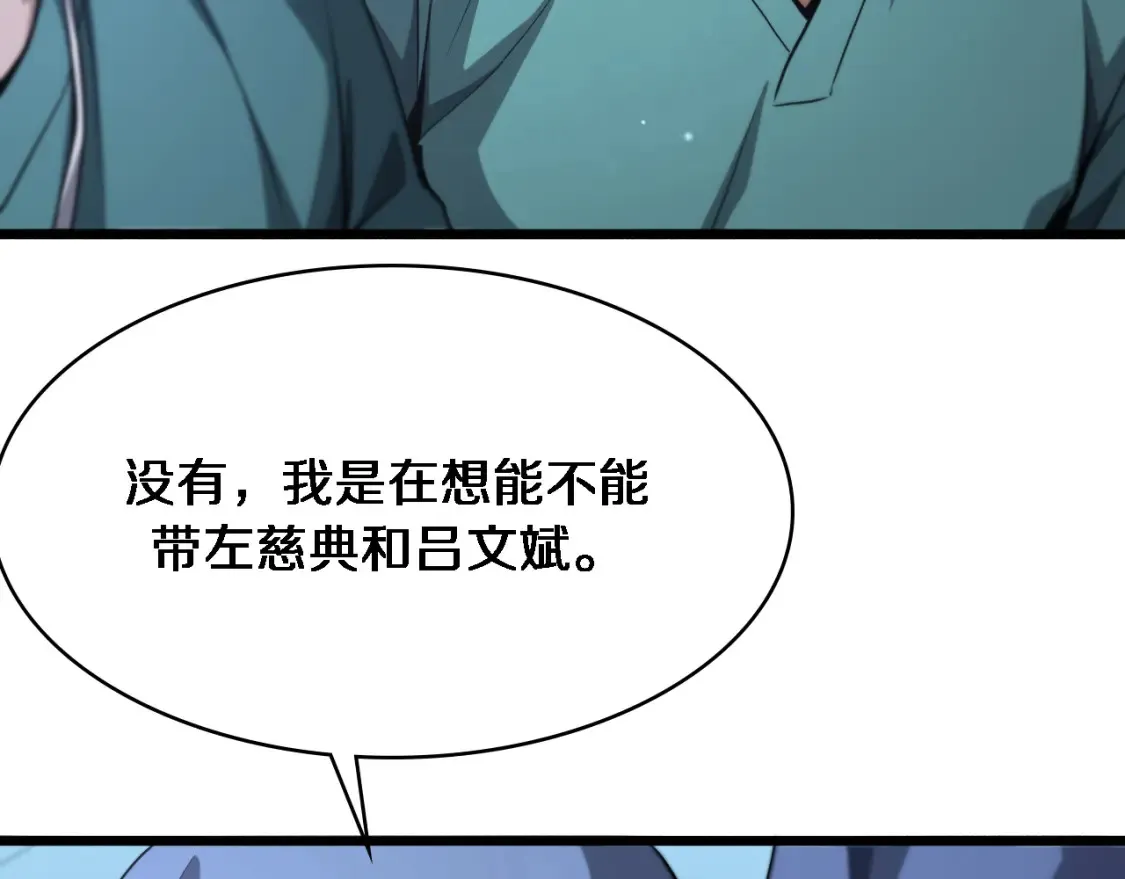 大医凌然漫画免费下拉式6漫画漫画,第271话 祖传绝技2图