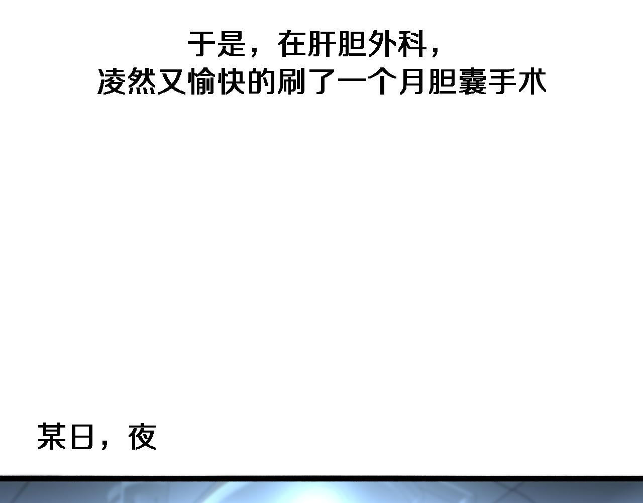 大医凌然漫画免费下拉式6漫画漫画,第182话 主管的试炼1图