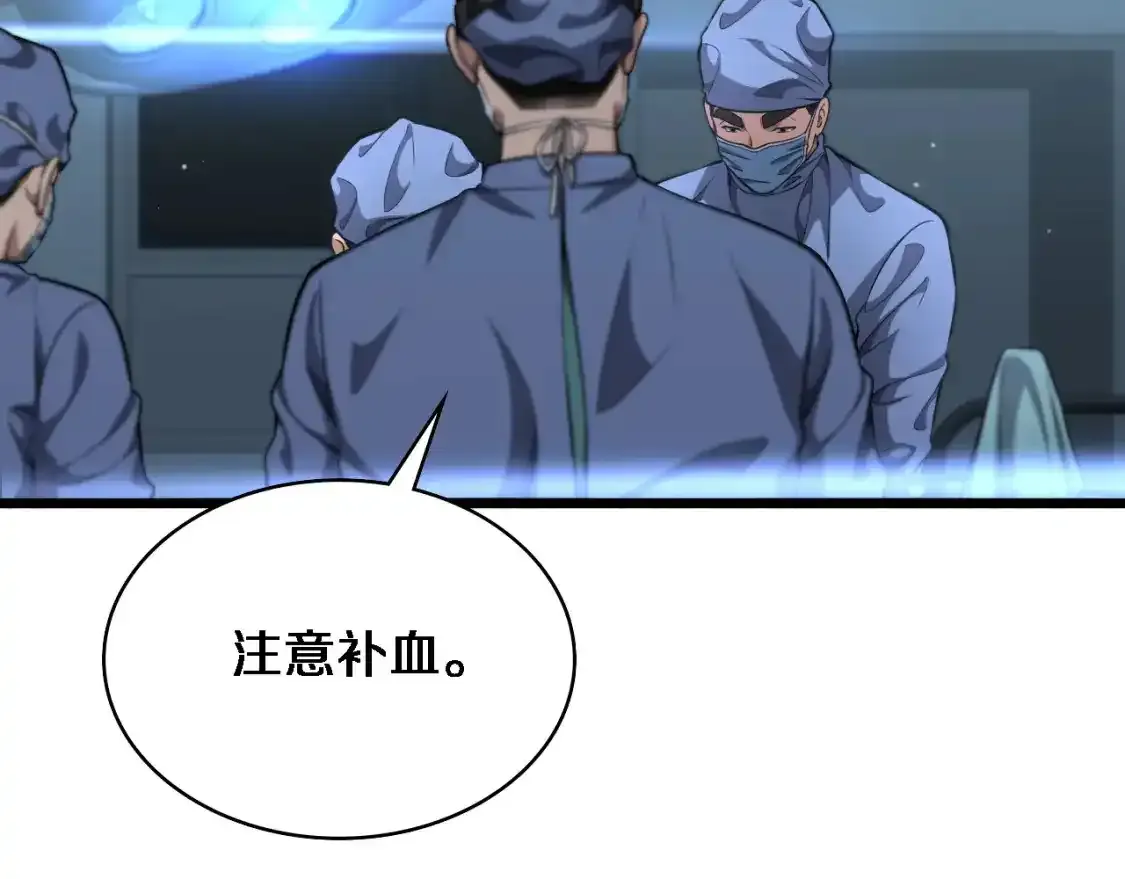 大医凌然漫画免费下拉式6漫画漫画,第266话 卤医生的爱情2图