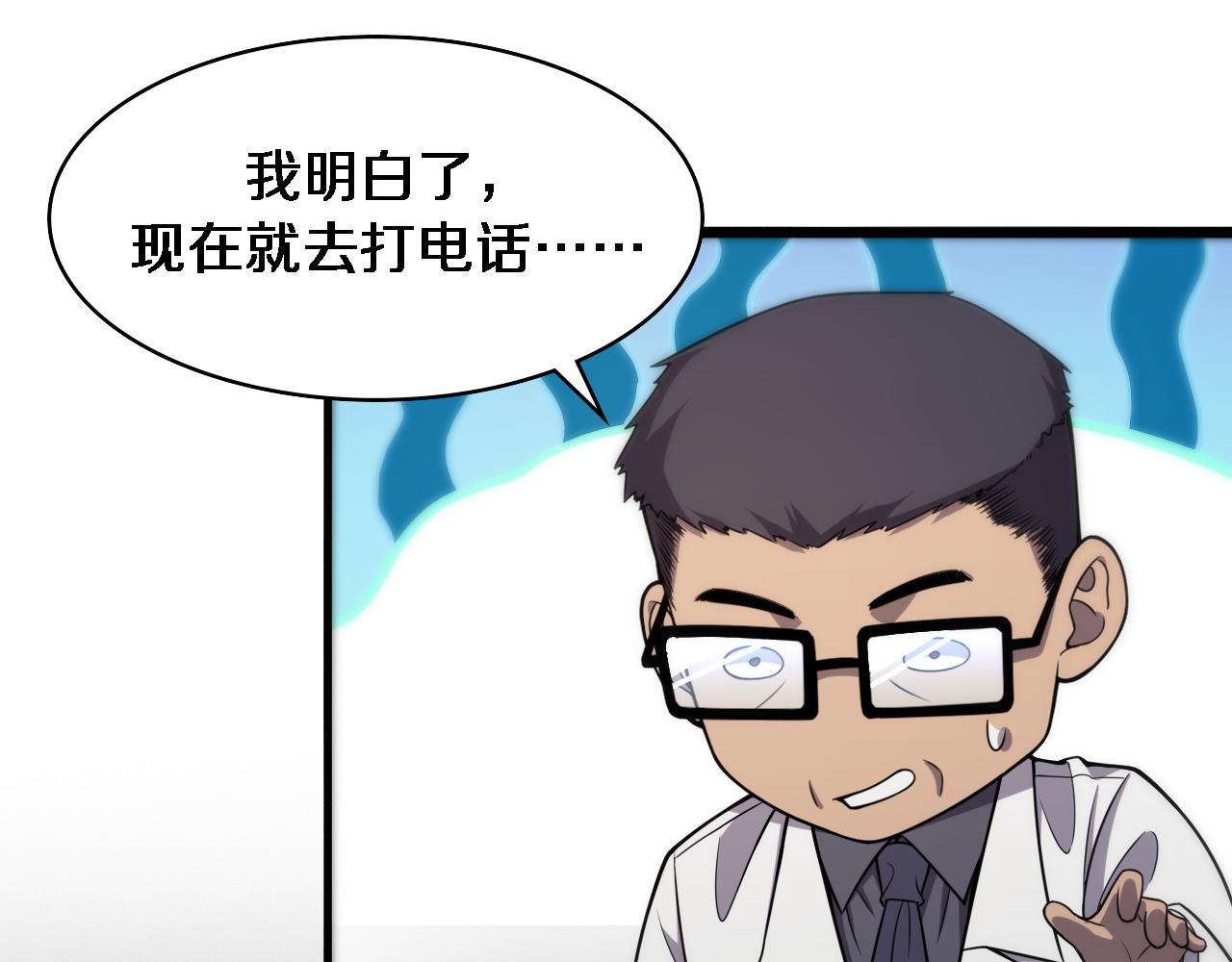大医凌然漫画免费下拉式6漫画漫画,第93话 都听凌医生的2图
