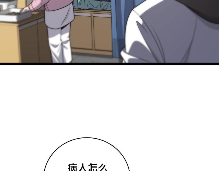 大医凌然漫画免费下拉式6漫画漫画,第29话 破囊病人到了2图