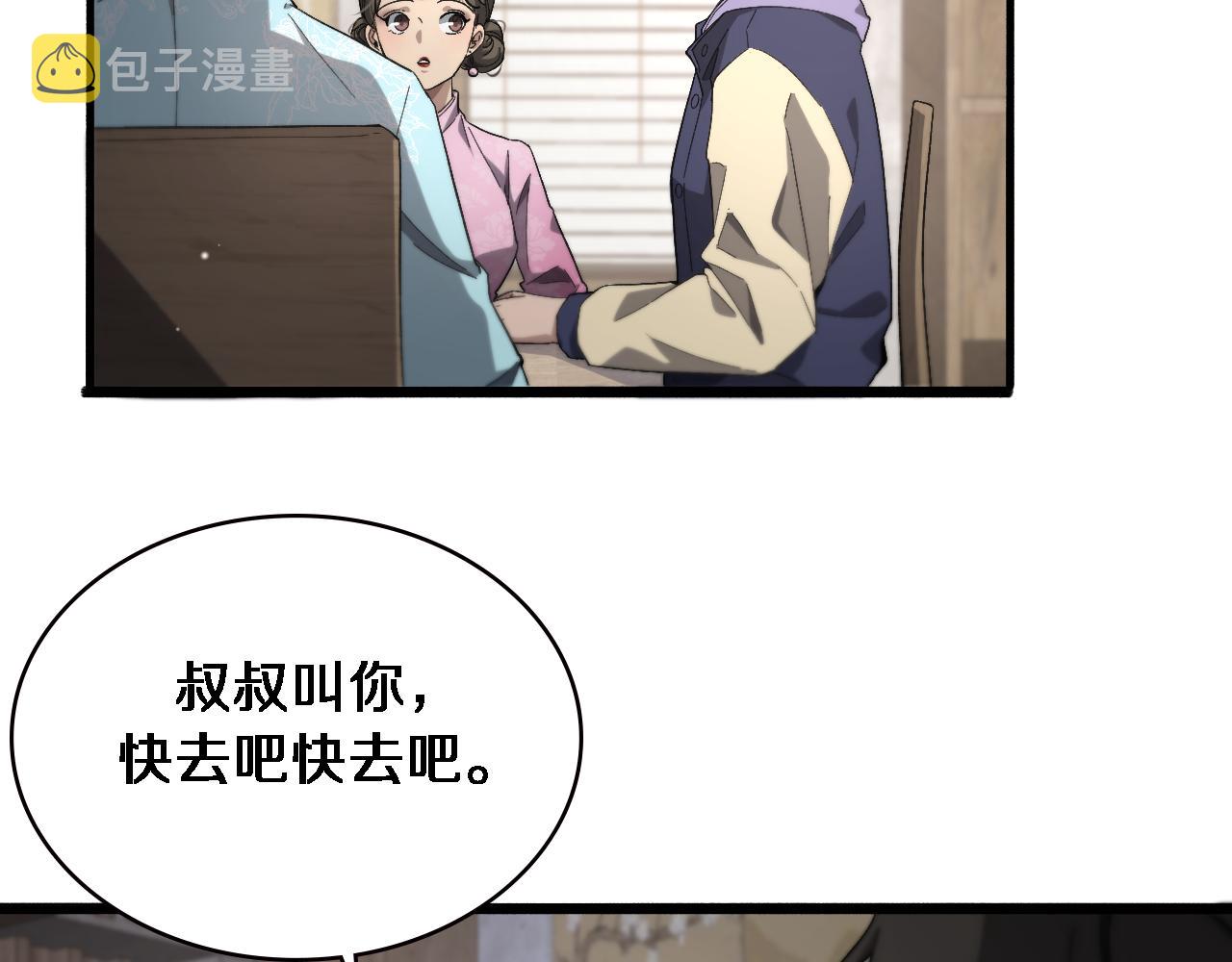 大医凌然漫画免费下拉式6漫画漫画,第170话 内部紧急事件1图