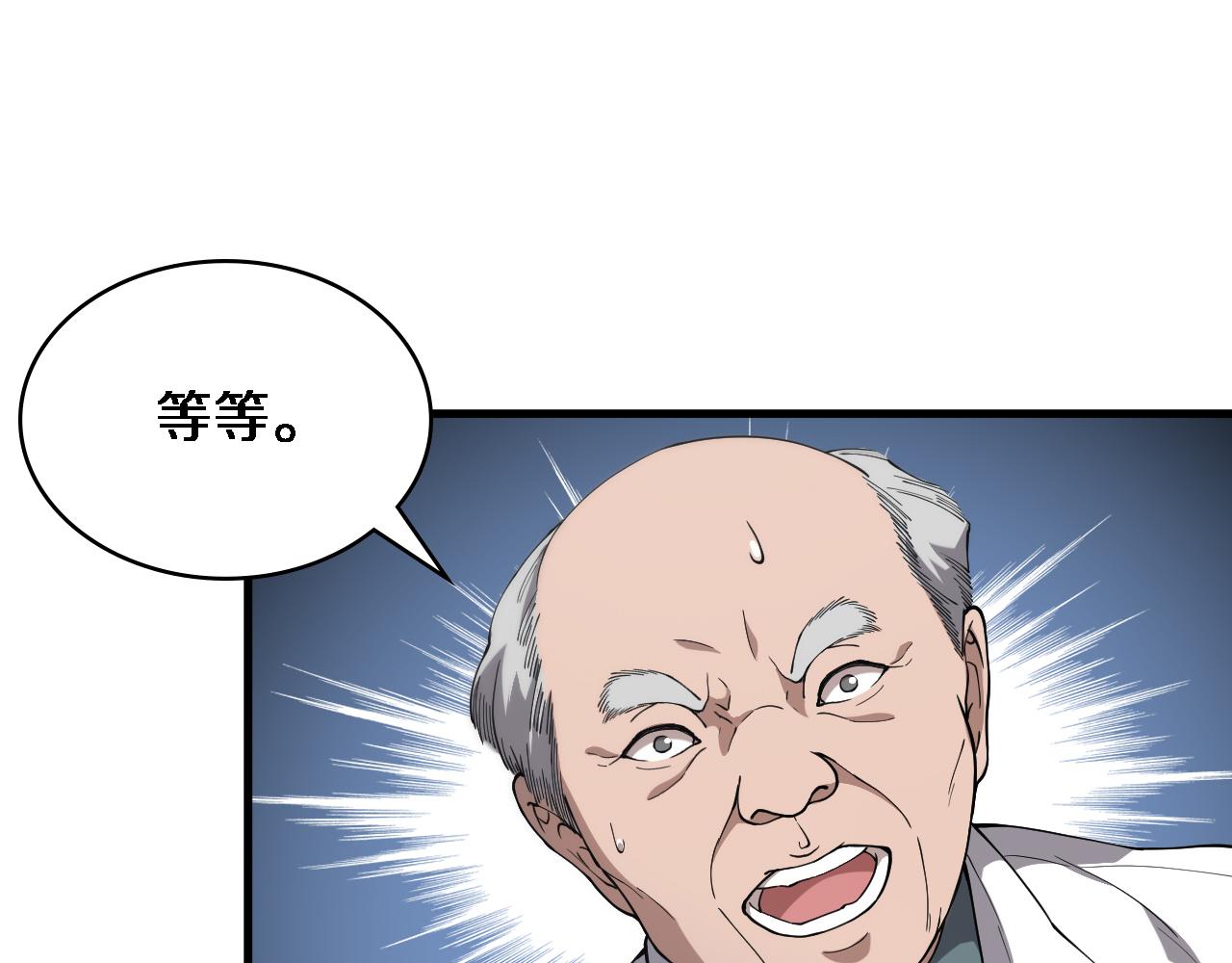大医凌然漫画免费下拉式6漫画漫画,第125 全程无菌1图