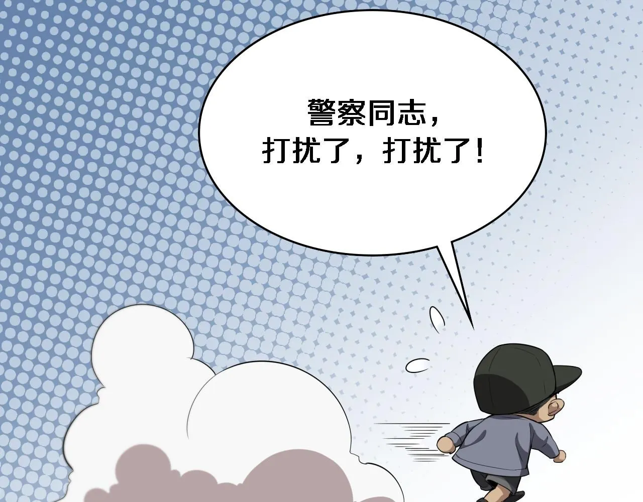 大医凌然漫画免费下拉式6漫画漫画,第236话 左慈典的宿敌？1图