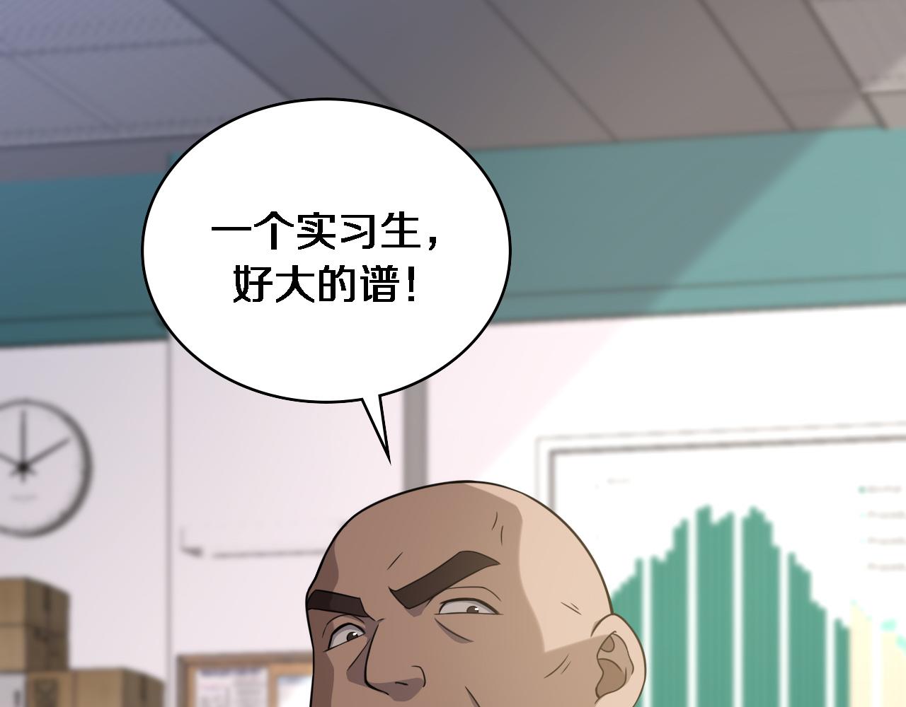 大医凌然漫画免费下拉式6漫画漫画,第78话 这家伙不对劲？！2图