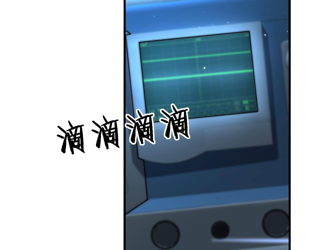 大医凌然漫画免费下拉式6漫画漫画,第147话 你要装杯？2图