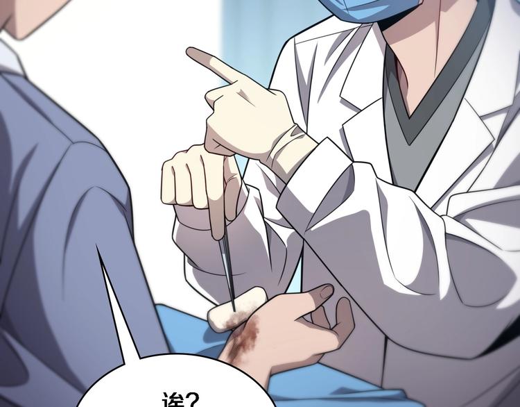 大医凌然漫画免费下拉式6漫画漫画,第9话 我有人2图