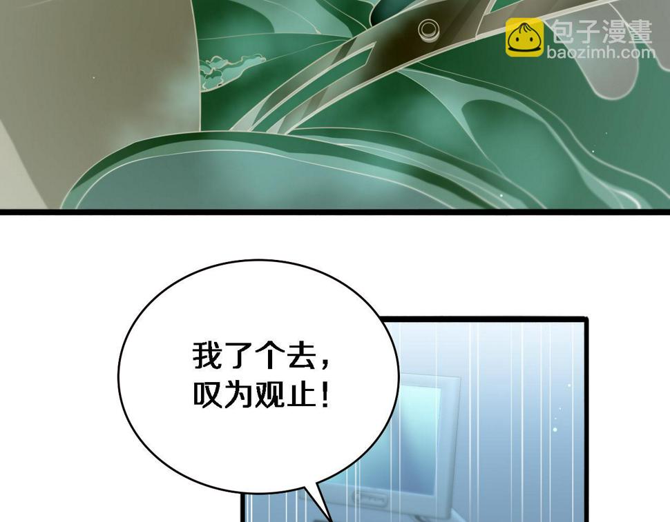 大医凌然漫画免费下拉式6漫画漫画,第206话 差别大得很2图