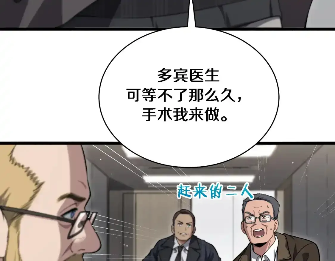 大医凌然漫画免费下拉式6漫画漫画,第265话 领略心脏手术的美1图