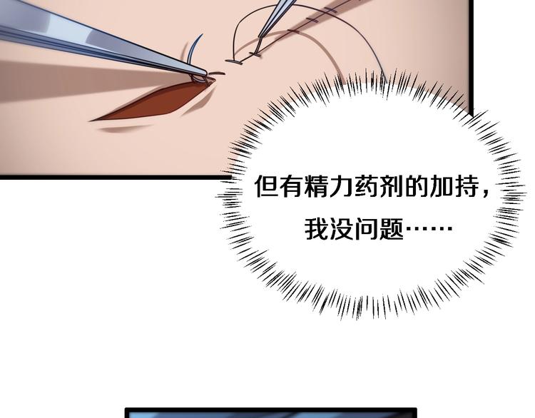 大医凌然漫画免费下拉式6漫画漫画,第10话 新成就2图