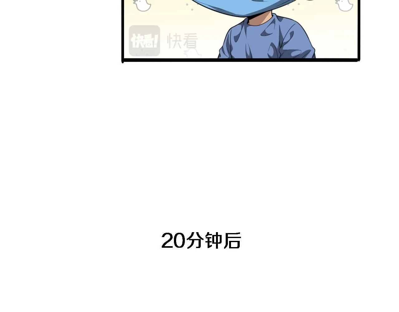 大医凌然小说笔趣阁漫画,第237话 不敢相象的事情2图