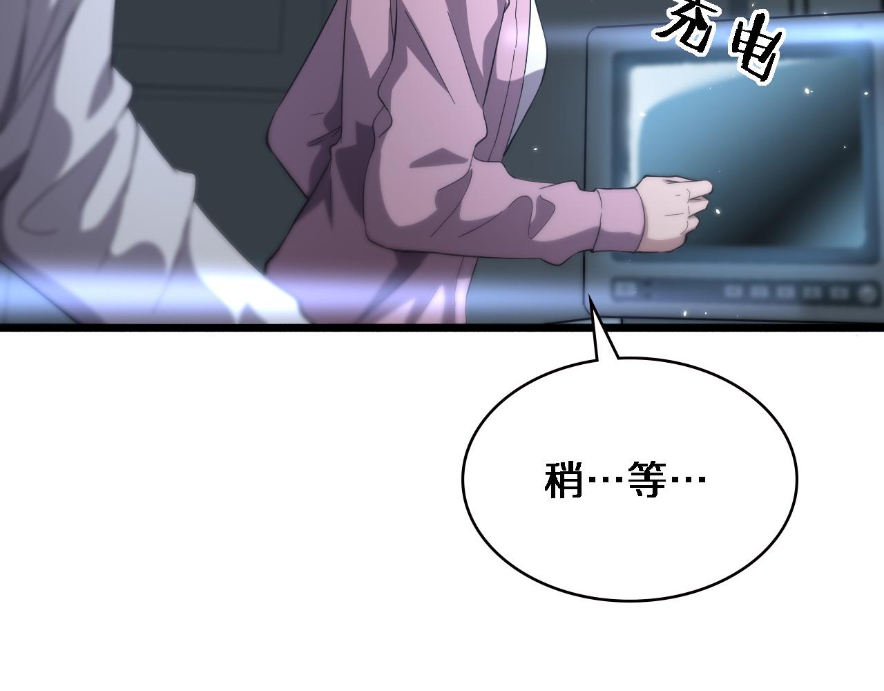 大医凌然漫画免费下拉式6漫画漫画,第147话 你要装杯？2图