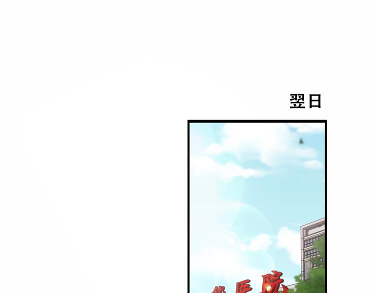 大医凌然漫画免费下拉式6漫画漫画,第48话 神经束膜吻合术1图