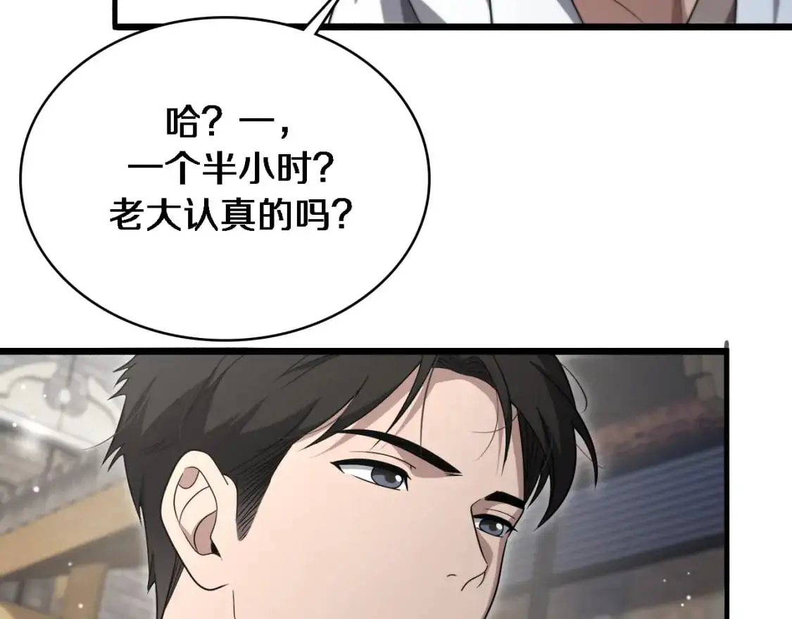 大医凌然漫画免费下拉式6漫画漫画,第262话 一回生二回熟1图