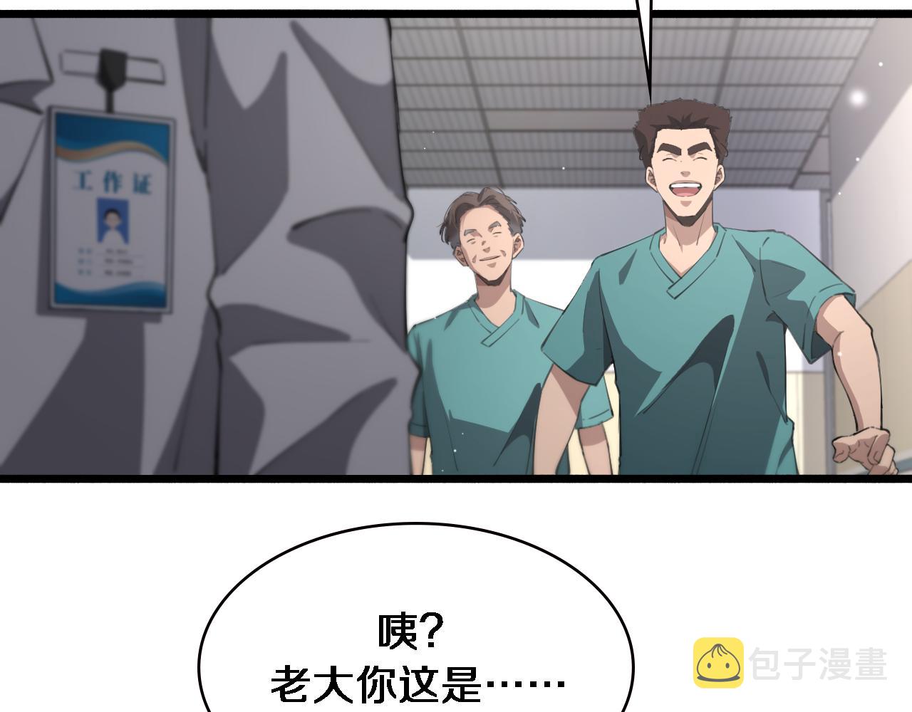 大医凌然漫画免费下拉式6漫画漫画,第176话 空间也很重要1图