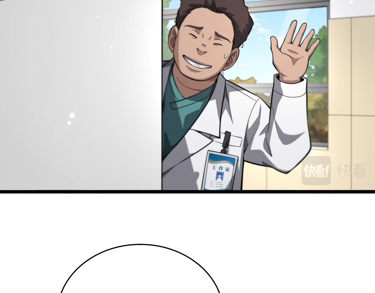 大医凌然漫画免费下拉式6漫画漫画,第177话 规则，用强大碾平2图