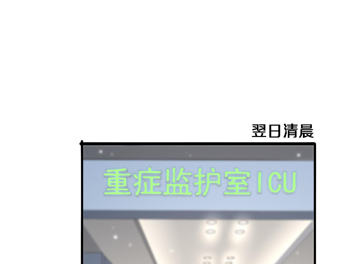 大医凌然小说笔趣阁漫画,第149话 用论文打败论文吧！1图