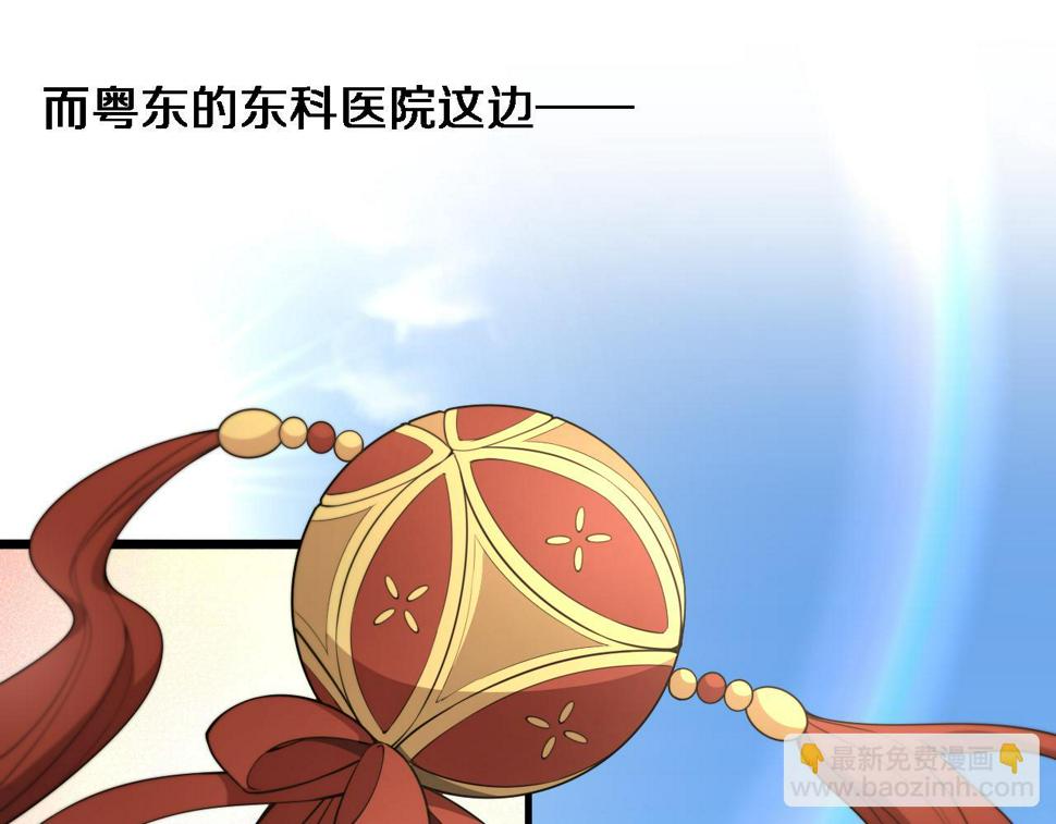 大医凌然漫画免费下拉式6漫画漫画,第199话 孟杉的决断1图