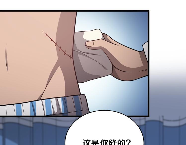 大医凌然漫画免费下拉式6漫画漫画,第16话 论文出炉1图