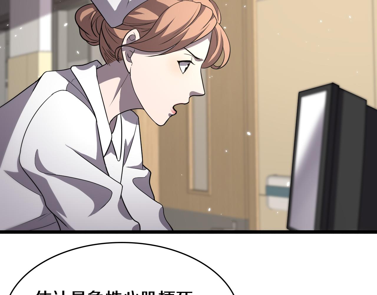 大医凌然漫画免费下拉式6漫画漫画,第139话 脾脏破裂患者2图
