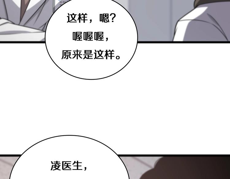 大医凌然漫画免费下拉式6漫画漫画,第26话 开刀1图