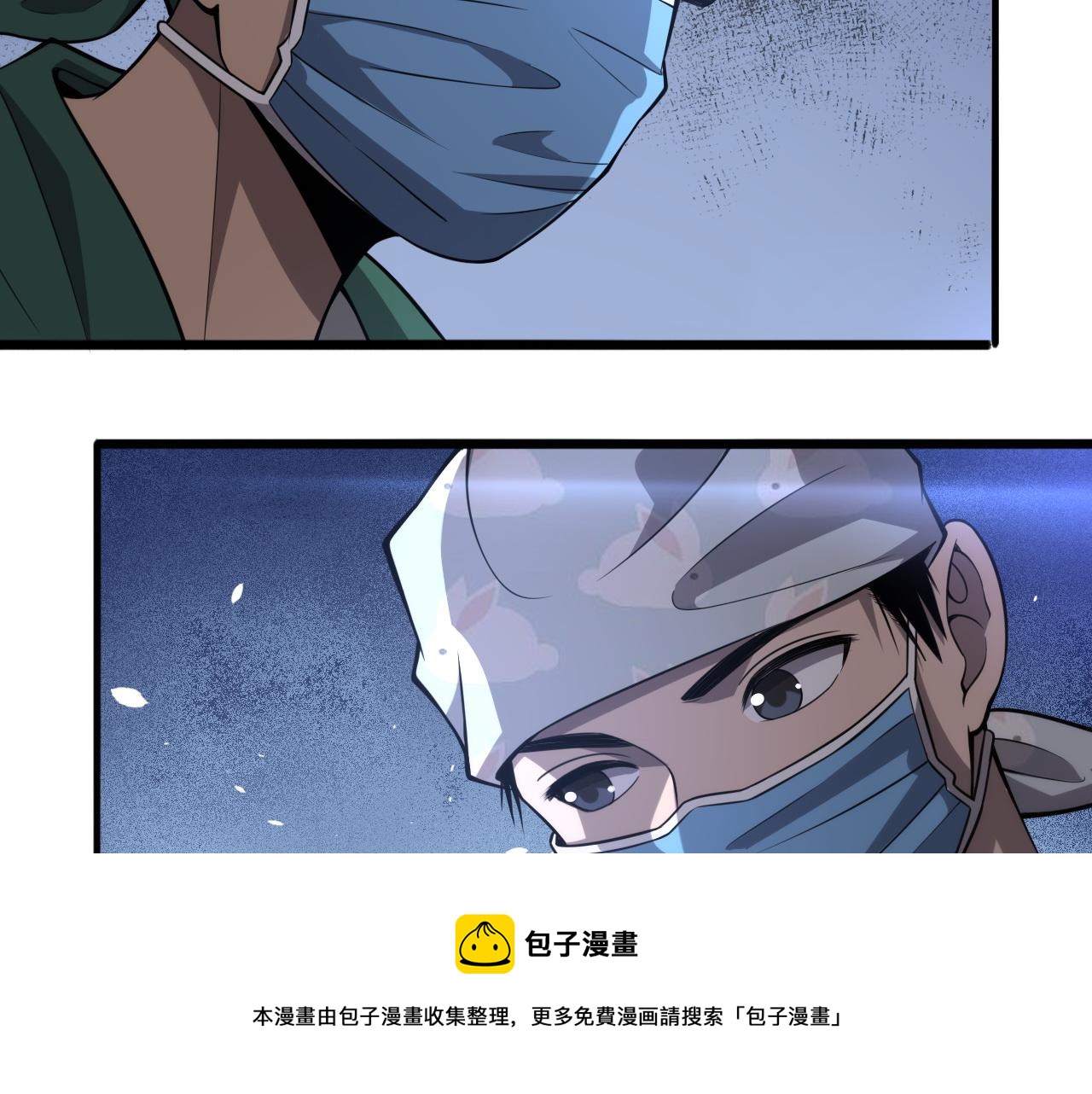 大医凌然漫画免费下拉式6漫画漫画,第113话 我想跟你学1图