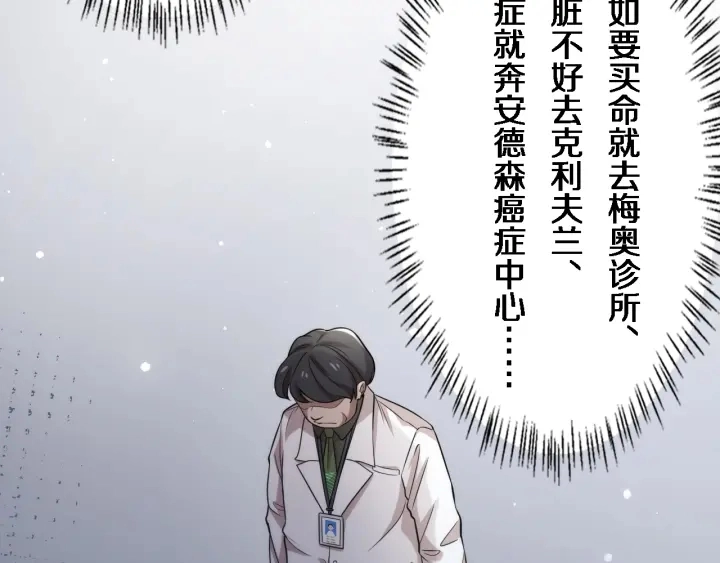 大医凌然漫画免费下拉式6漫画漫画,第40话 手术录像1图