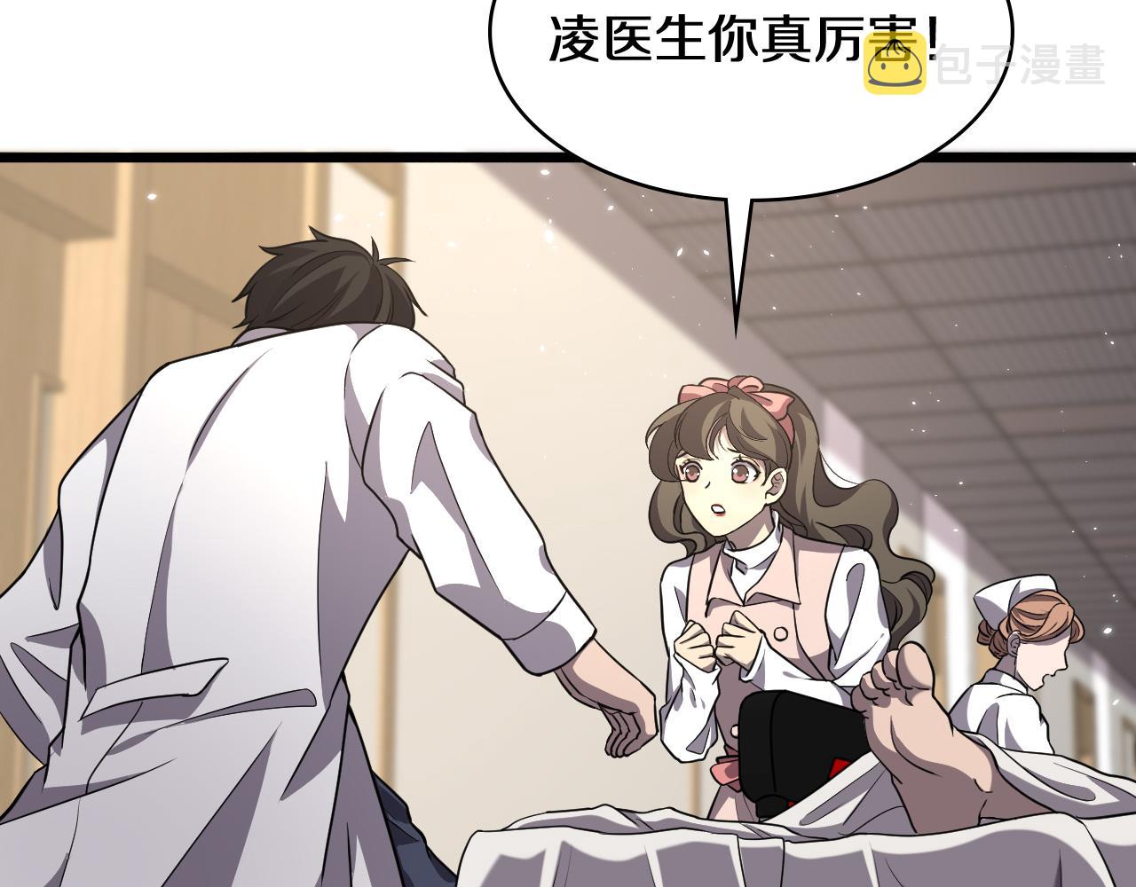 大医凌然漫画免费下拉式6漫画漫画,第139话 脾脏破裂患者1图