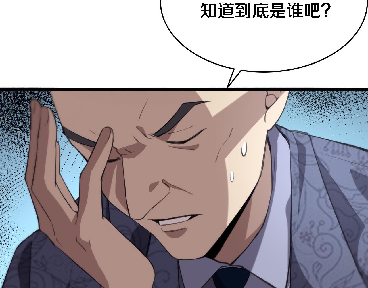 大医凌然漫画免费下拉式6漫画漫画,第161话 因祸得福2图