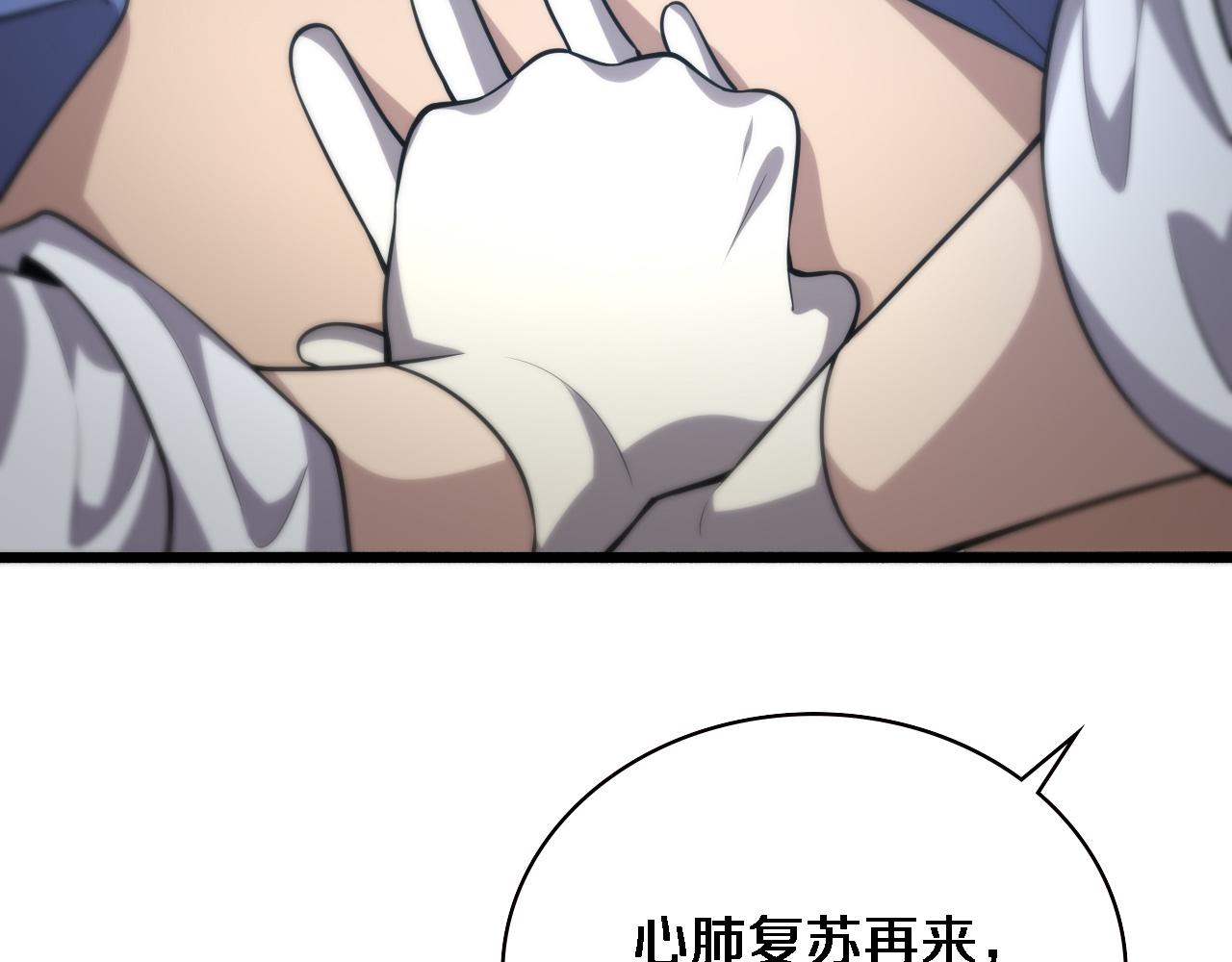 大医凌然漫画免费下拉式6漫画漫画,第147话 你要装杯？2图