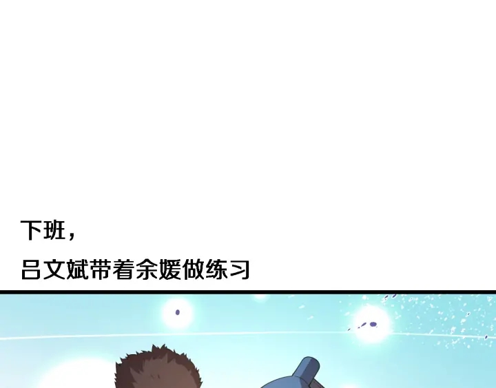 大医凌然漫画免费下拉式6漫画漫画,第65话 周医生的建议2图