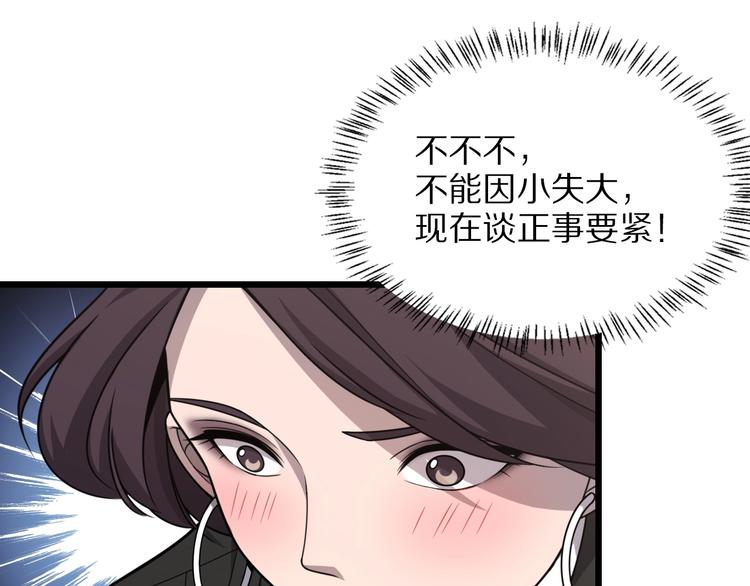 大医凌然漫画免费下拉式6漫画漫画,第28话 核磁共振1图