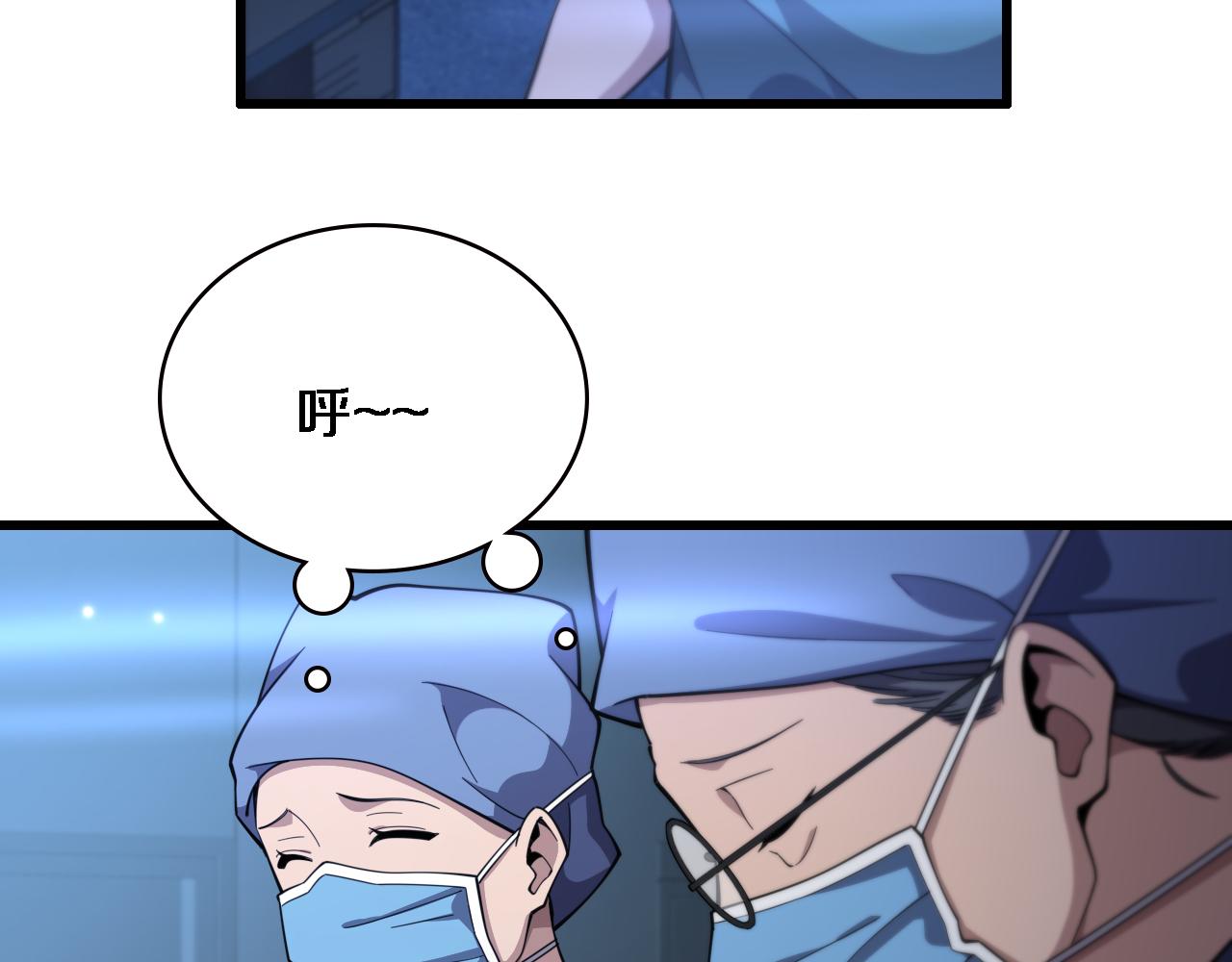 大医凌然漫画免费下拉式6漫画漫画,第193话 是我赢了1图