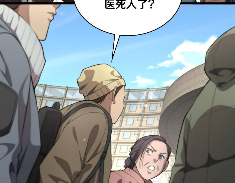 大医凌然漫画免费下拉式6漫画漫画,第199话 孟杉的决断2图