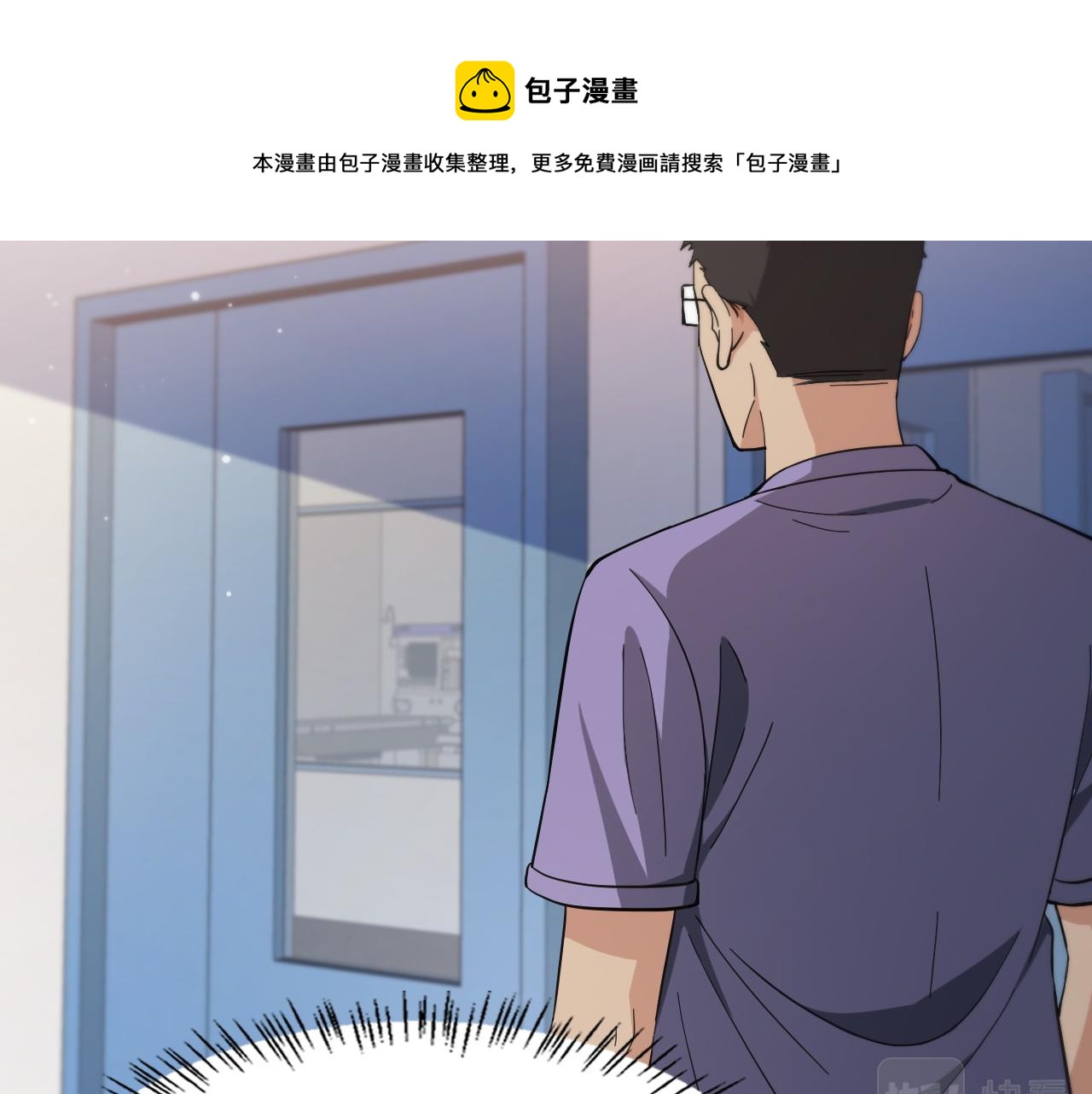 大医凌然漫画免费下拉式6漫画漫画,第116话 够用？不够用？1图