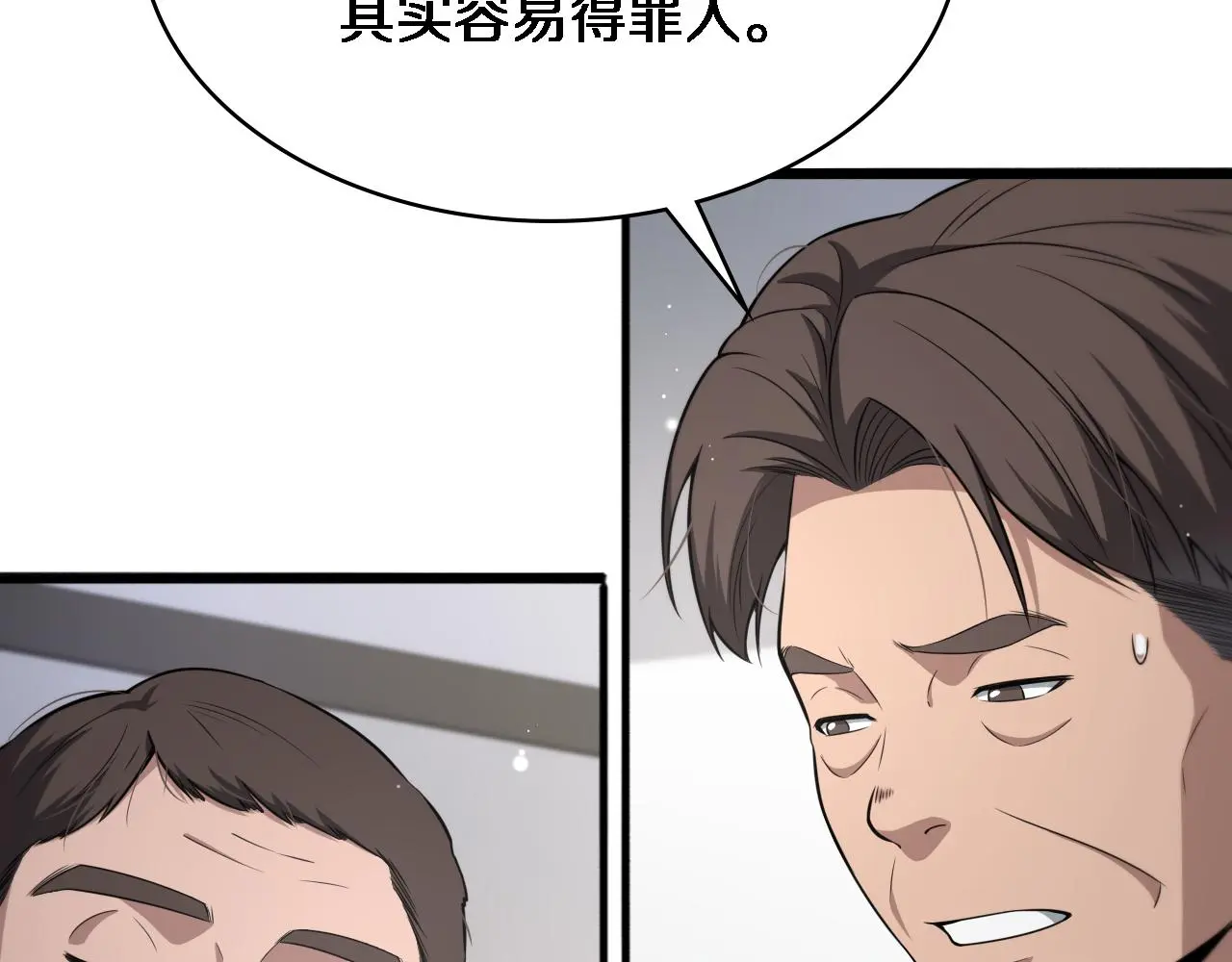 大医凌然漫画免费下拉式6漫画漫画,第253话 不一般的新任务2图