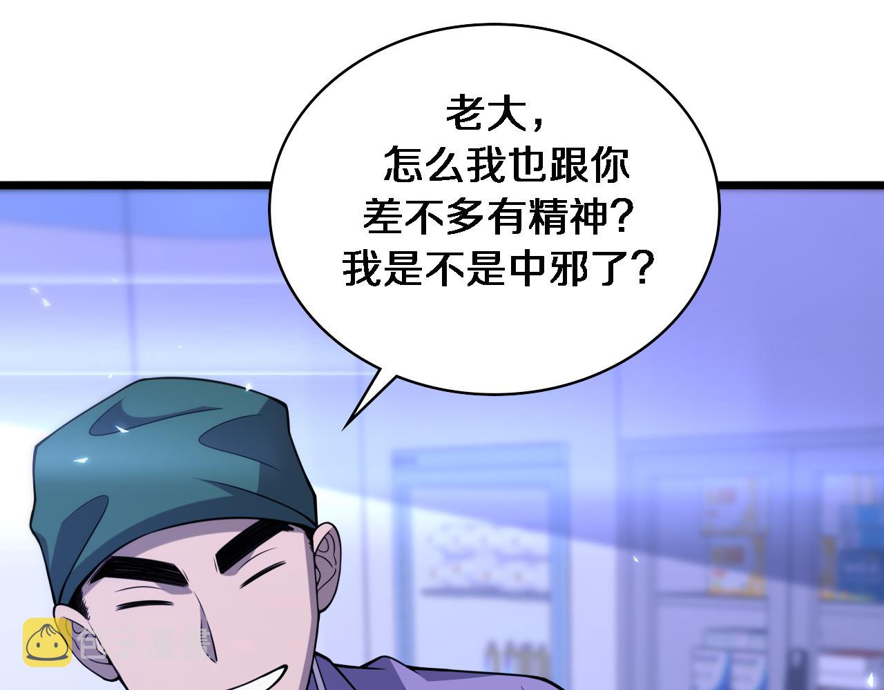 大医凌然漫画免费下拉式6漫画漫画,第93话 都听凌医生的2图