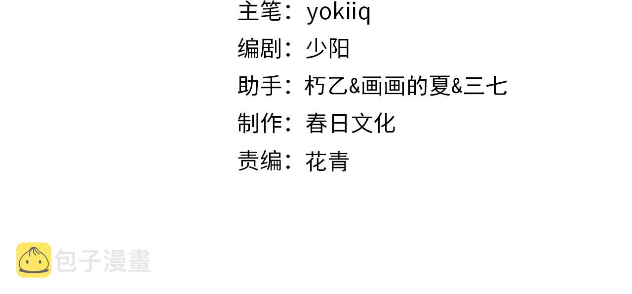 大医凌然漫画免费下拉式6漫画漫画,第115话 约定2图