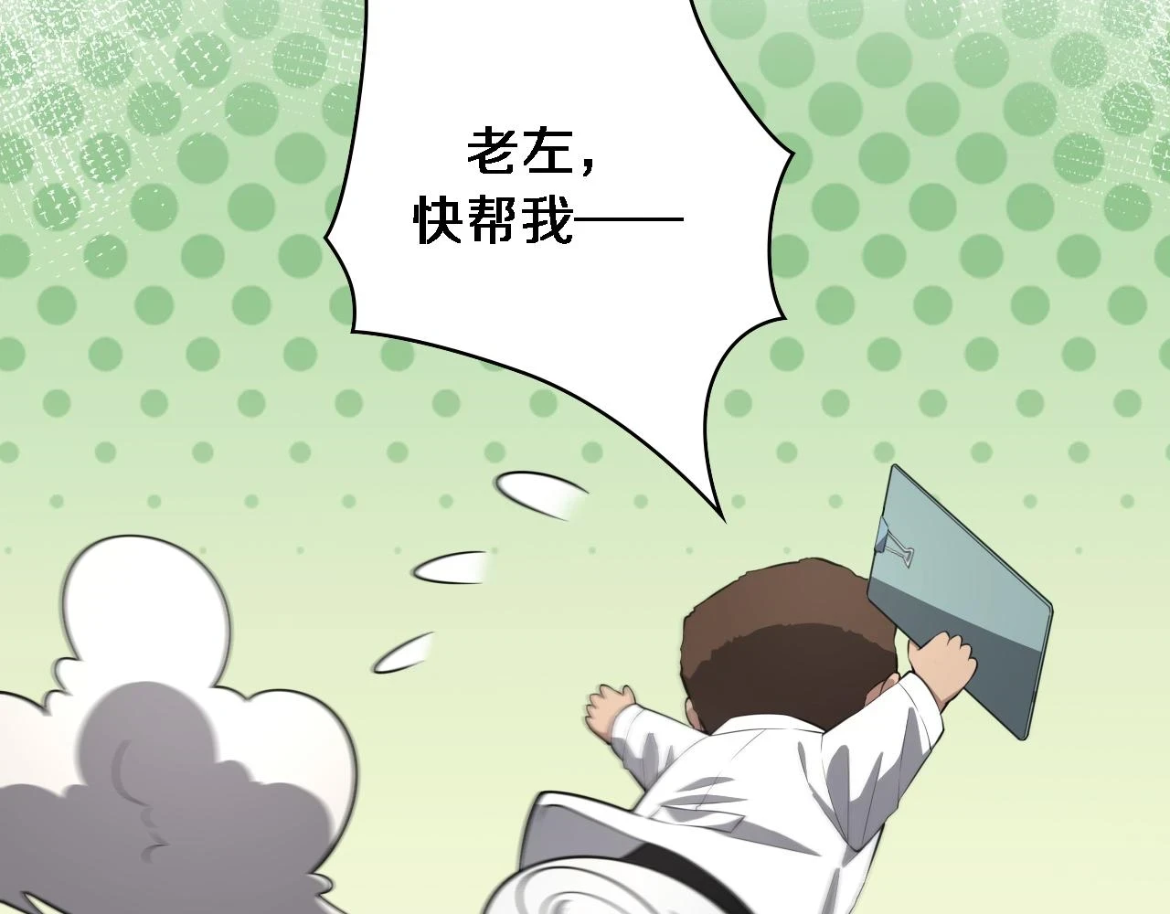 大医凌然漫画免费下拉式6漫画漫画,第194话 怕什么阴谋？2图